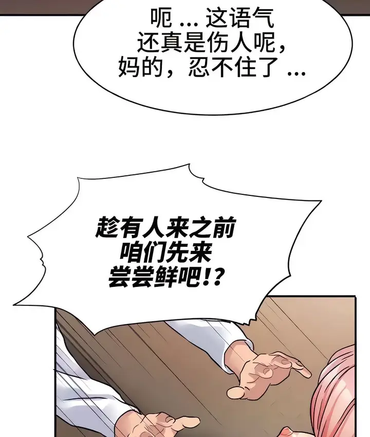 漫画《有债必偿》第21话第106张图
