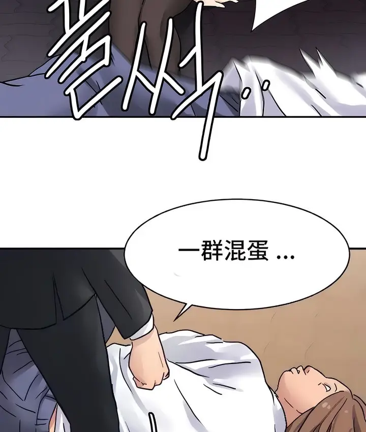 漫画《有债必偿》第21话第113张图