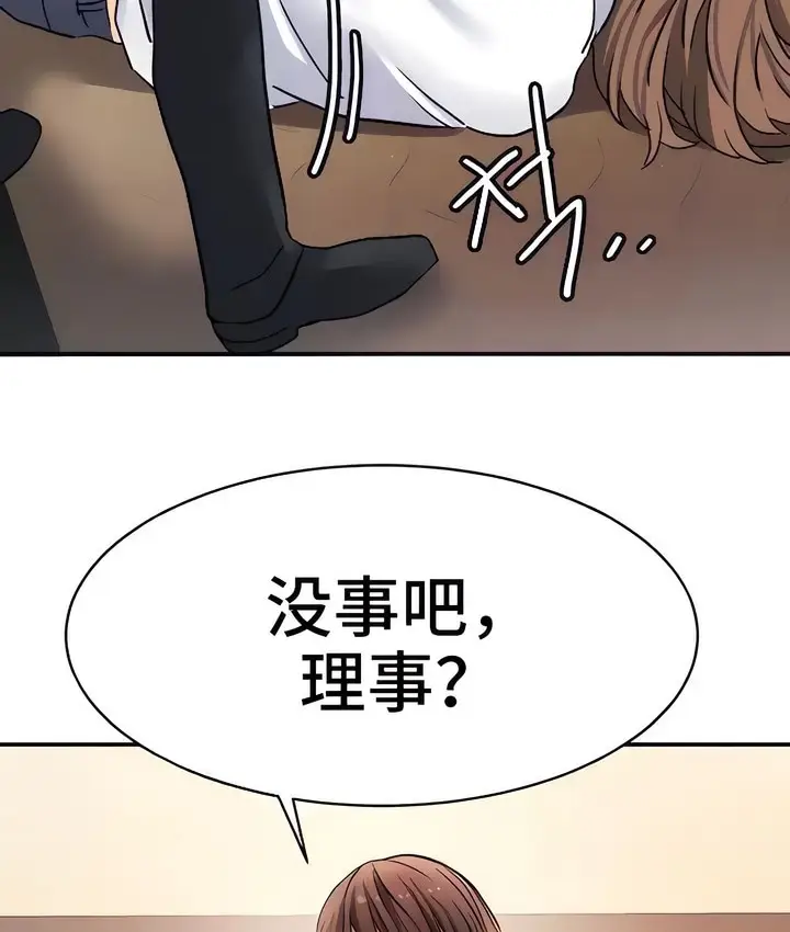 漫画《有债必偿》第21话第114张图