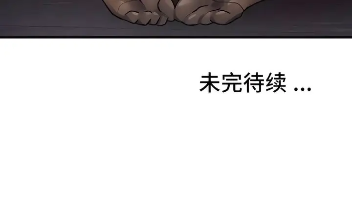 漫画《有债必偿》第21话第117张图