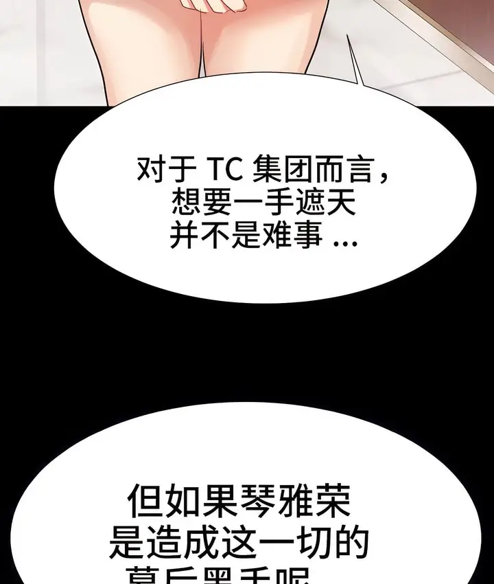 漫画《有债必偿》第21话第12张图