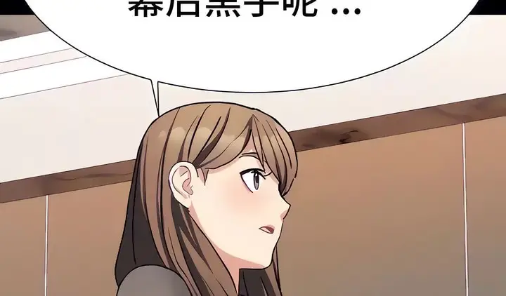 漫画《有债必偿》第21话第13张图