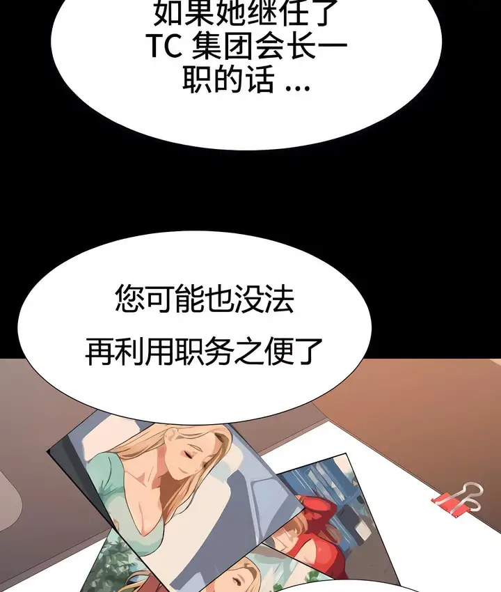 漫画《有债必偿》第21话第15张图