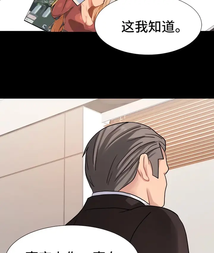 漫画《有债必偿》第21话第16张图