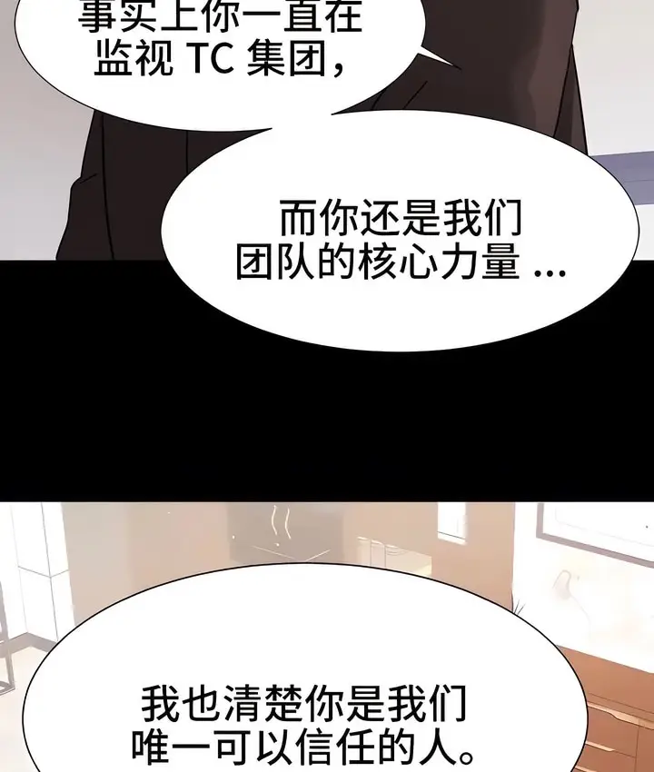漫画《有债必偿》第21话第17张图
