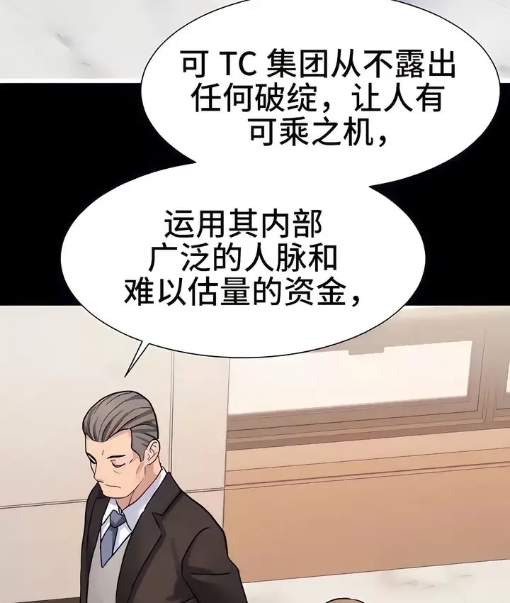 漫画《有债必偿》第21话第19张图