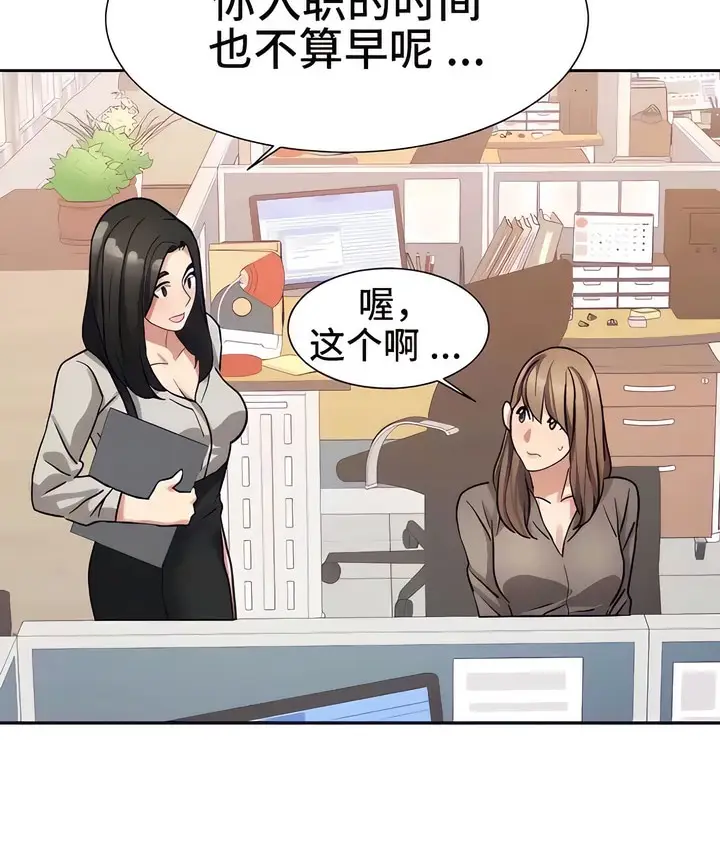 漫画《有债必偿》第21话第2张图