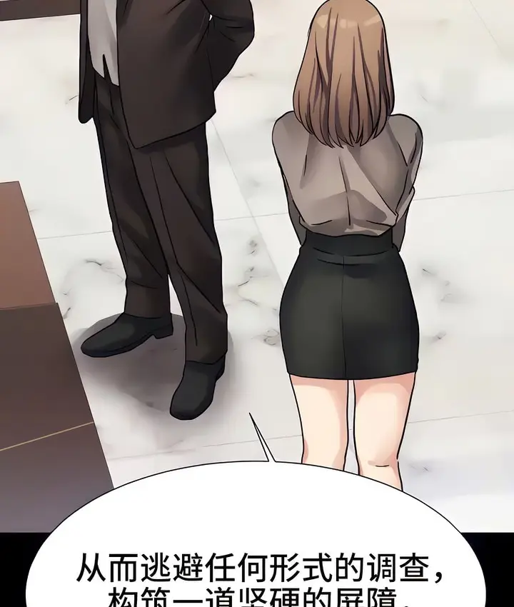漫画《有债必偿》第21话第20张图