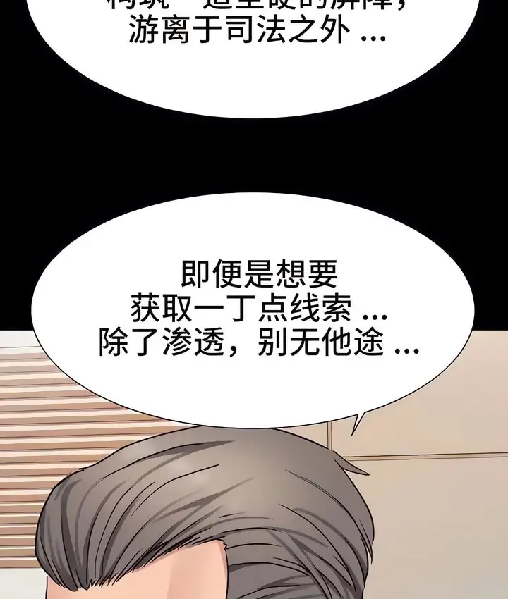 漫画《有债必偿》第21话第21张图