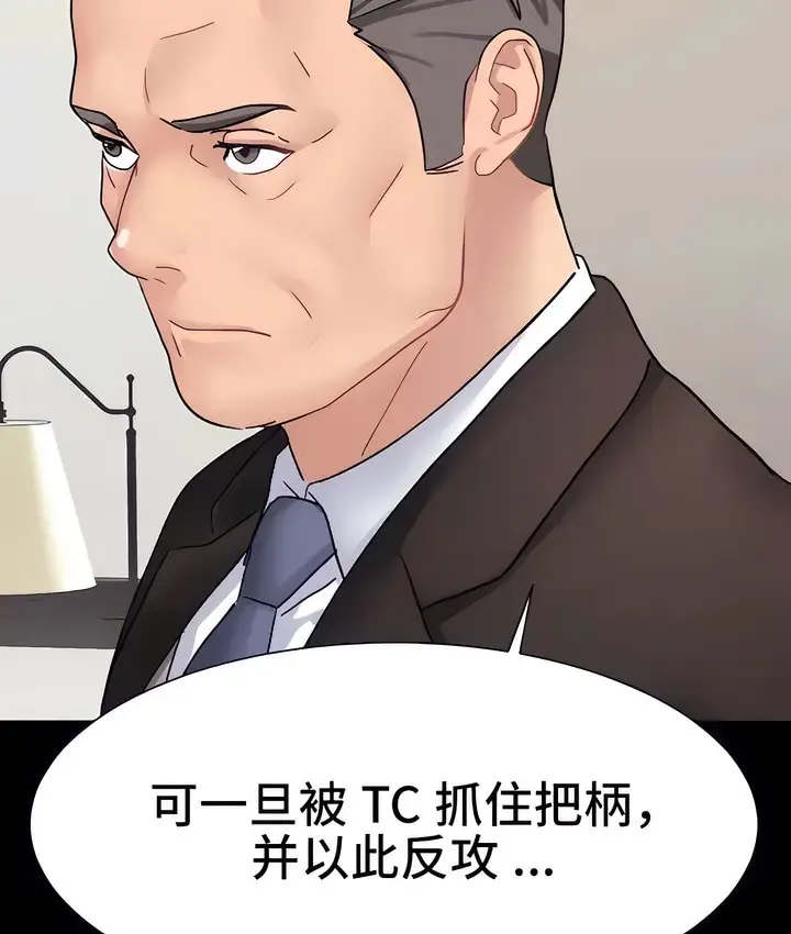漫画《有债必偿》第21话第22张图