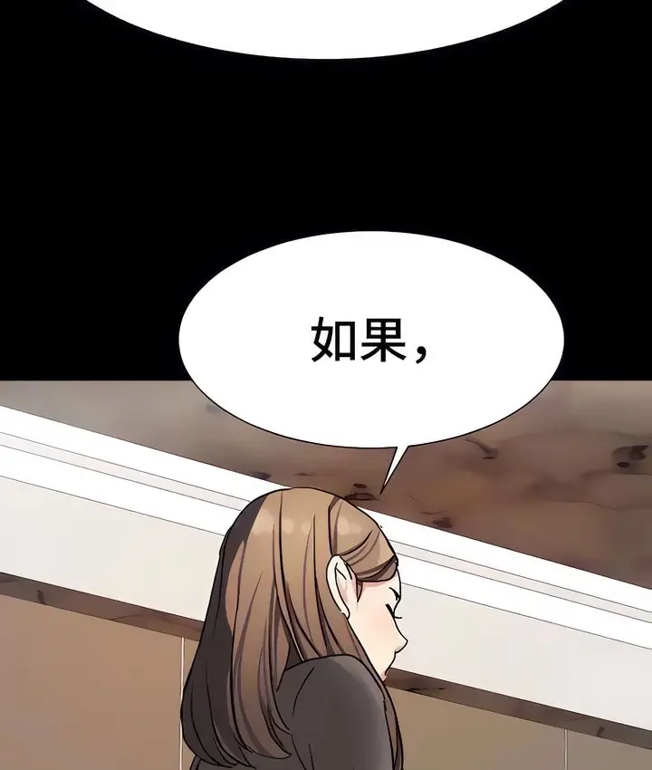 漫画《有债必偿》第21话第23张图