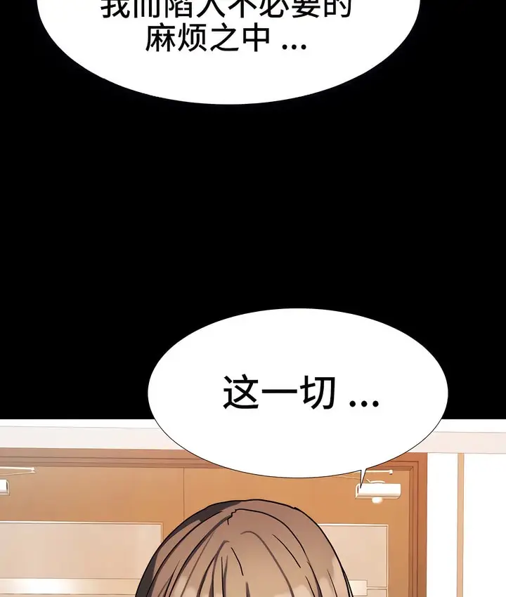漫画《有债必偿》第21话第25张图