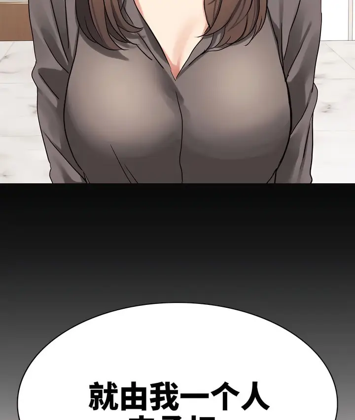 漫画《有债必偿》第21话第27张图