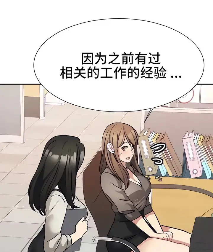 漫画《有债必偿》第21话第3张图