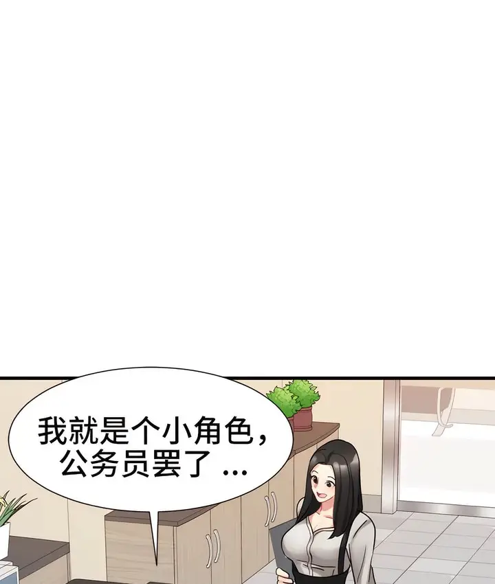 漫画《有债必偿》第21话第30张图