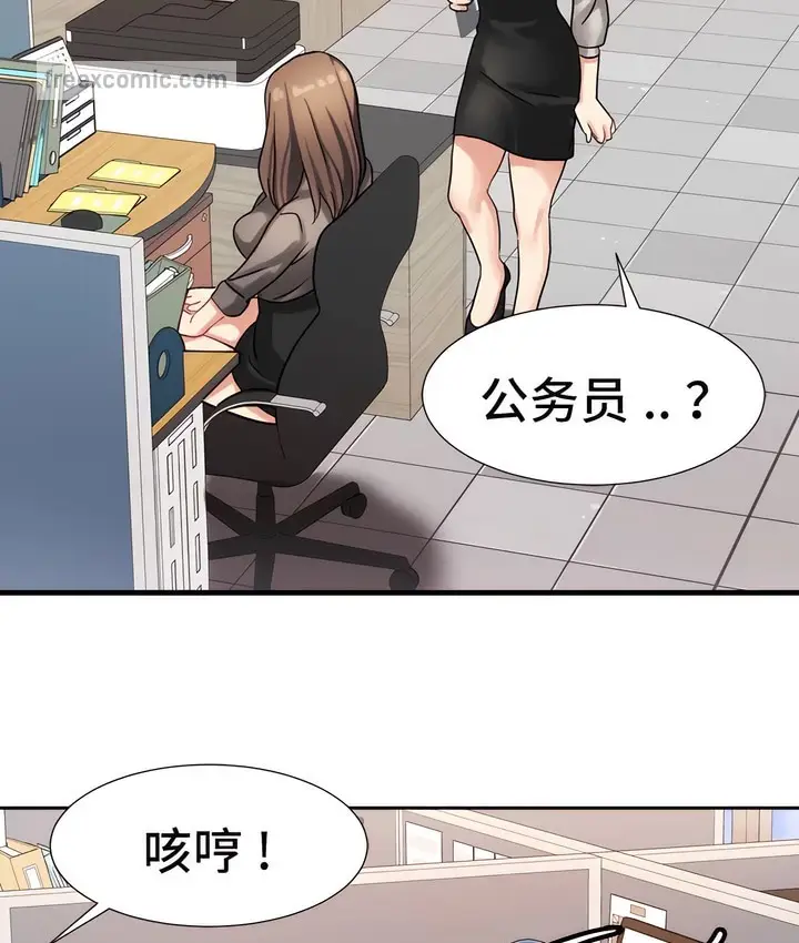 漫画《有债必偿》第21话第31张图
