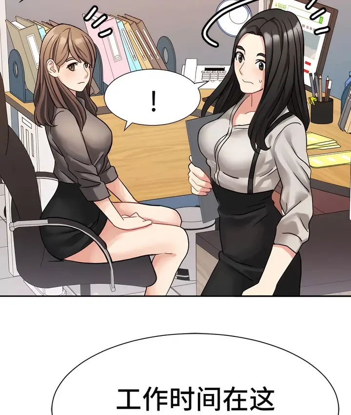 漫画《有债必偿》第21话第32张图