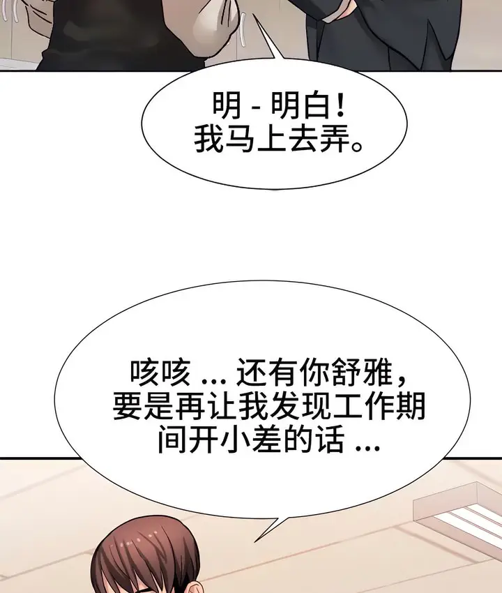 漫画《有债必偿》第21话第35张图