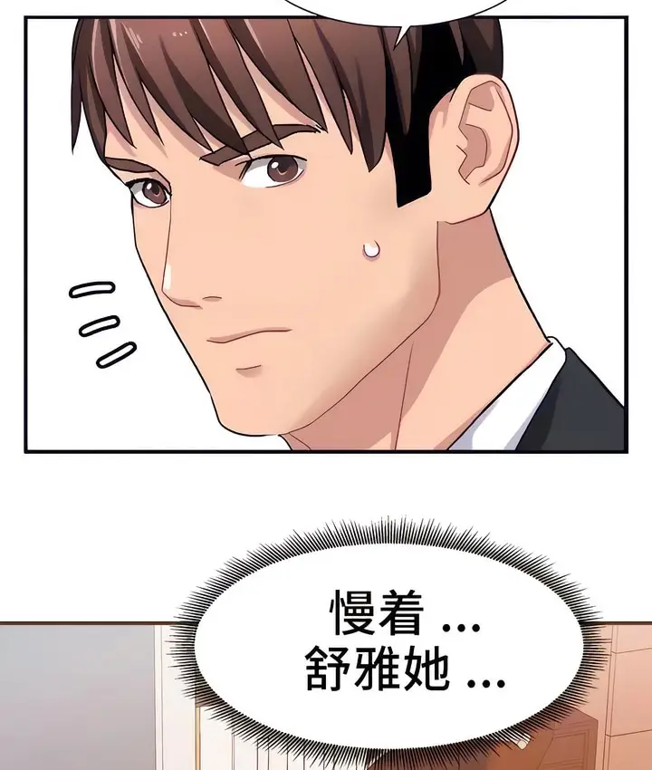 漫画《有债必偿》第21话第37张图