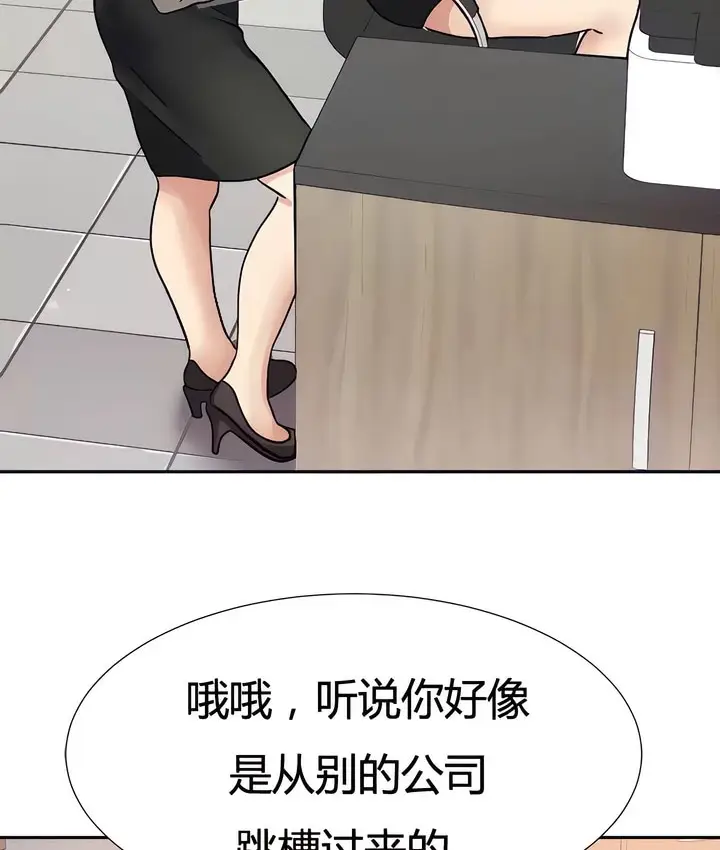 漫画《有债必偿》第21话第4张图