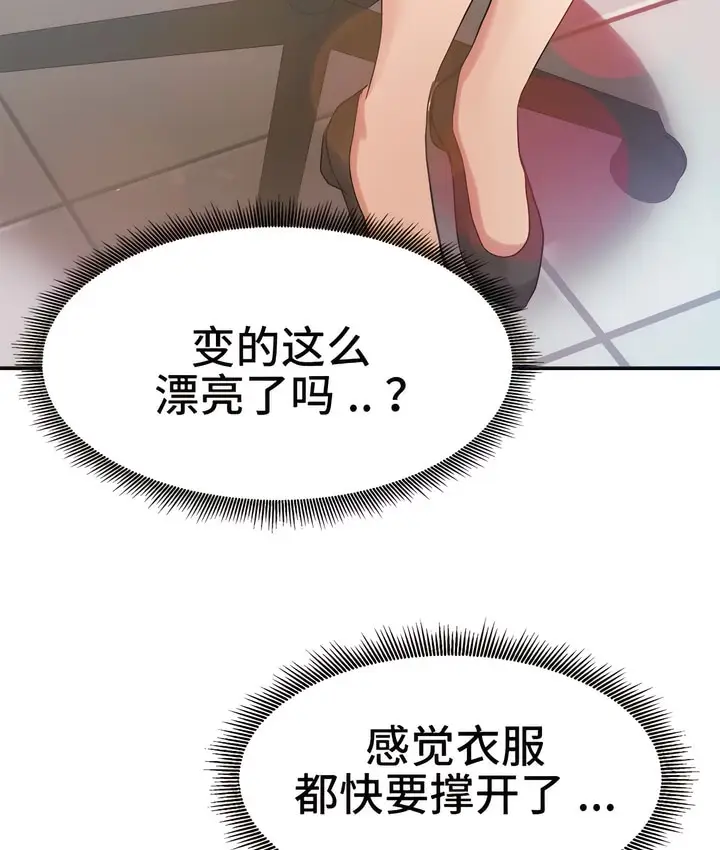 漫画《有债必偿》第21话第40张图