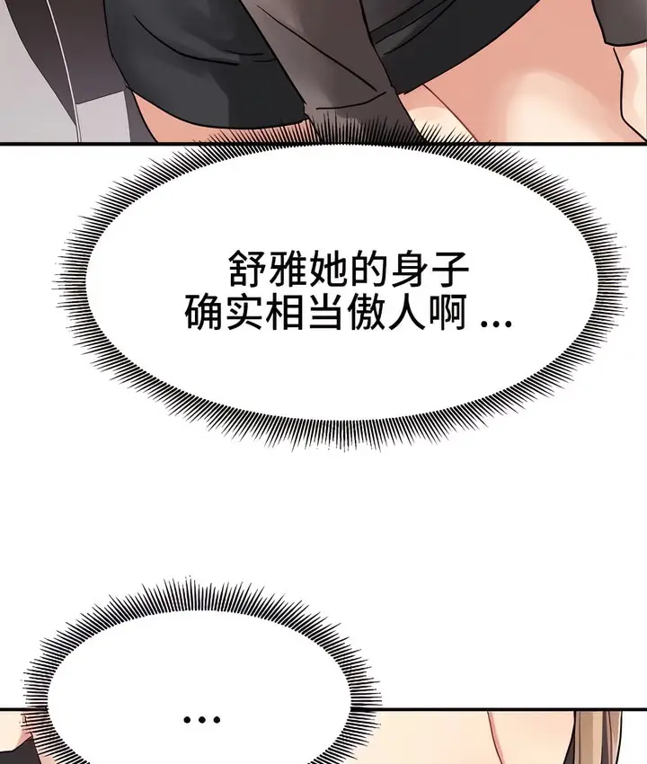 漫画《有债必偿》第21话第42张图