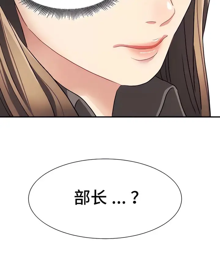 漫画《有债必偿》第21话第43张图