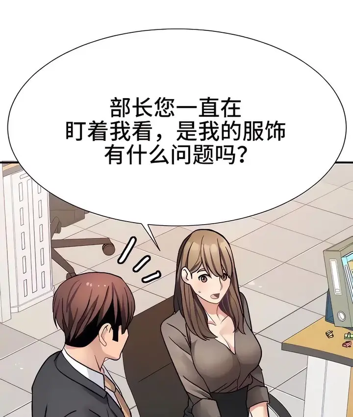 漫画《有债必偿》第21话第44张图