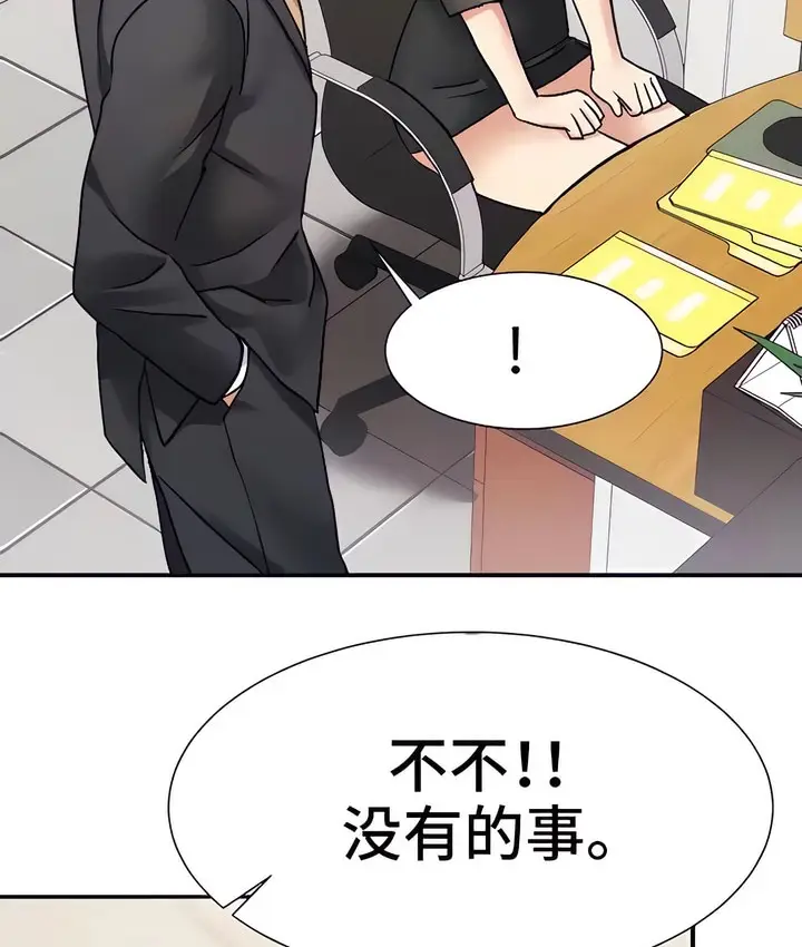 漫画《有债必偿》第21话第45张图