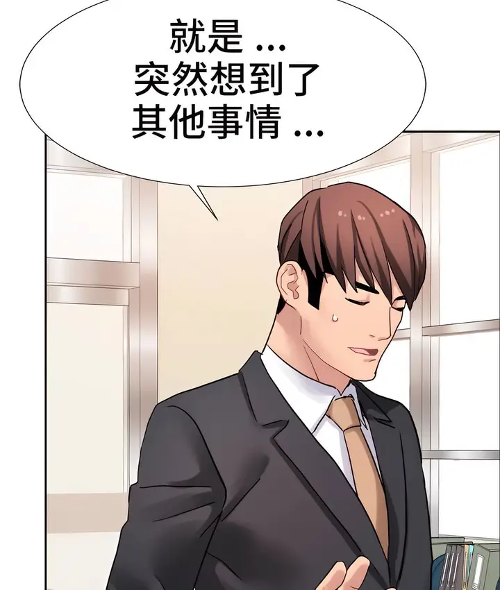 漫画《有债必偿》第21话第47张图