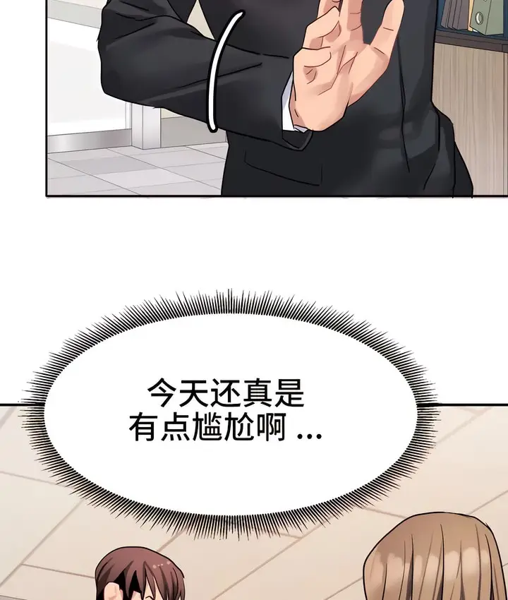 漫画《有债必偿》第21话第48张图