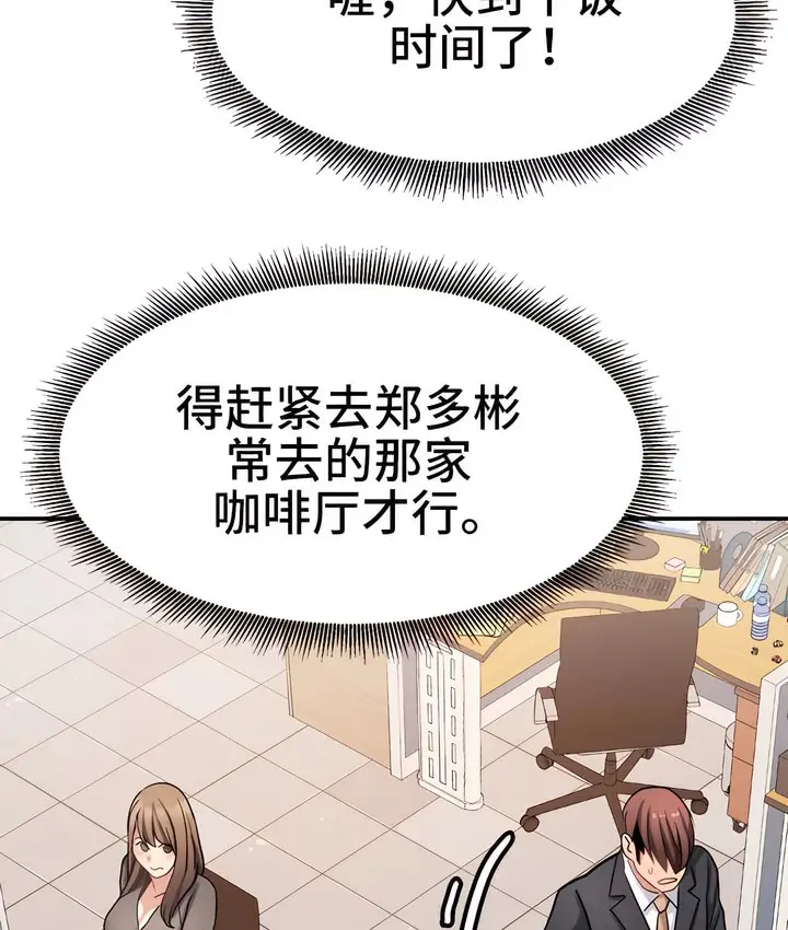 漫画《有债必偿》第21话第51张图