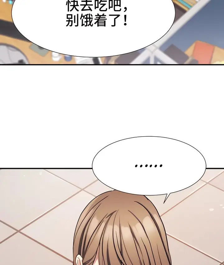 漫画《有债必偿》第21话第53张图