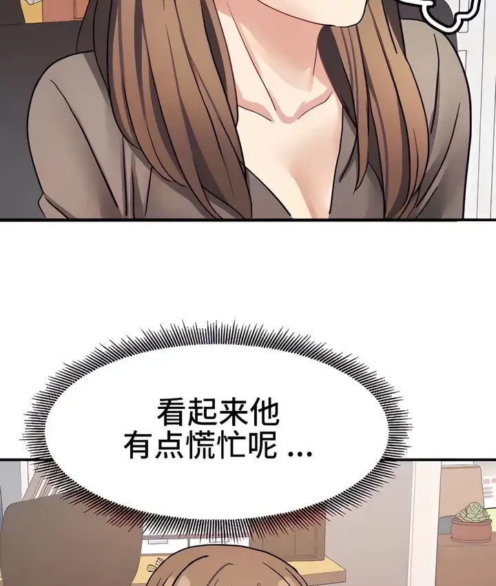 漫画《有债必偿》第21话第57张图