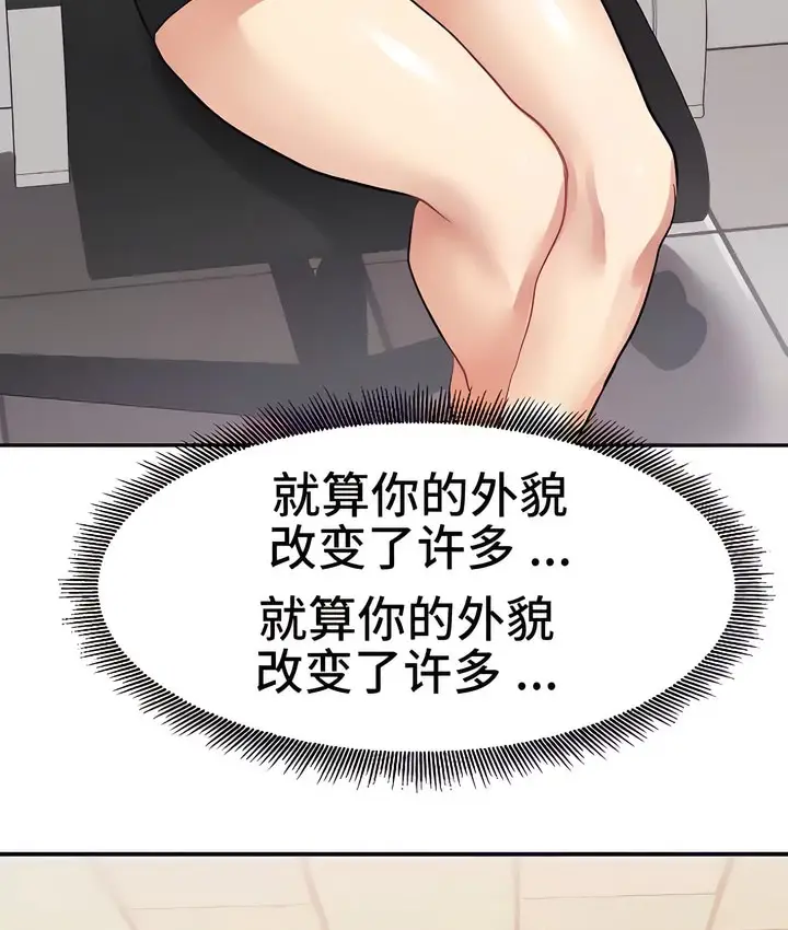 漫画《有债必偿》第21话第59张图