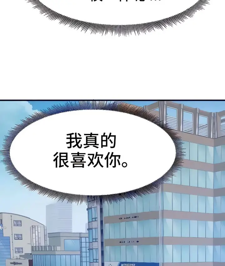 漫画《有债必偿》第21话第61张图