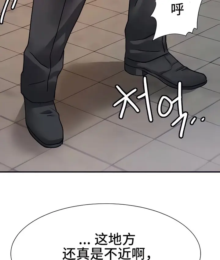 漫画《有债必偿》第21话第64张图