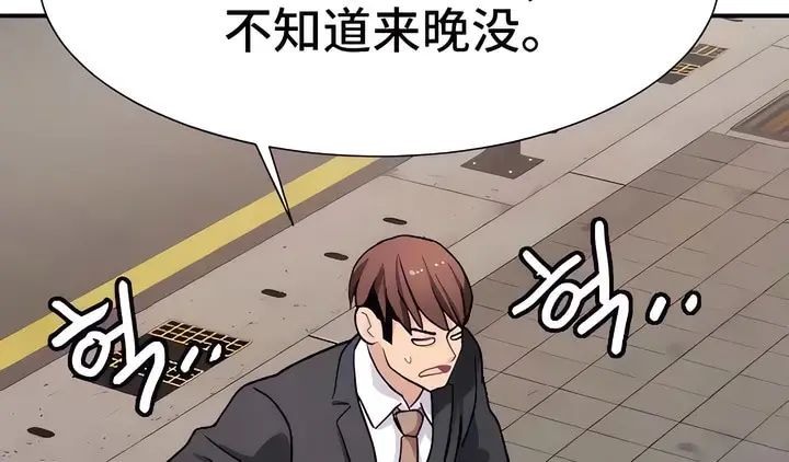 漫画《有债必偿》第21话第65张图