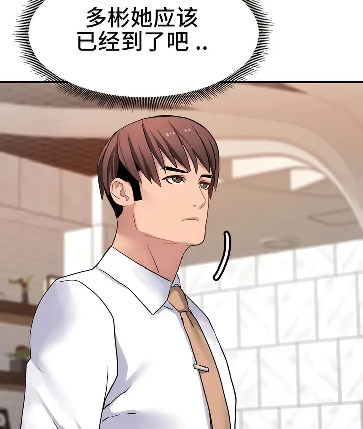 漫画《有债必偿》第21话第68张图