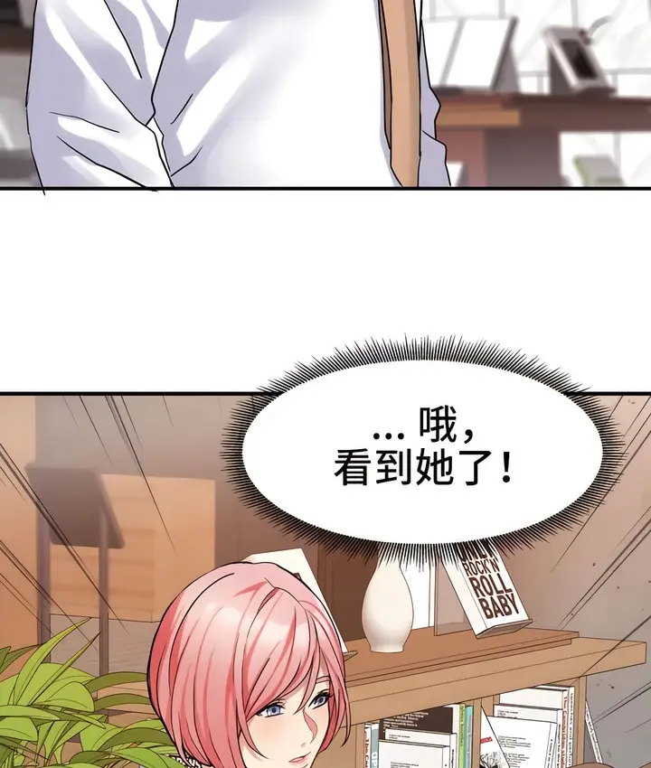 漫画《有债必偿》第21话第69张图