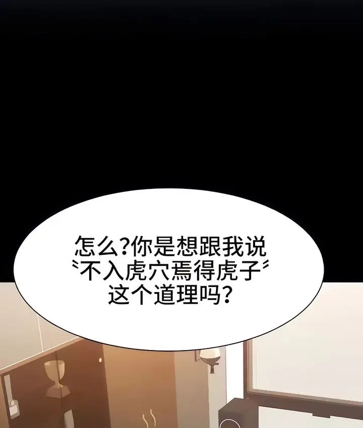 漫画《有债必偿》第21话第7张图