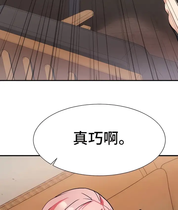 漫画《有债必偿》第21话第71张图