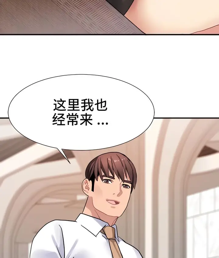 漫画《有债必偿》第21话第73张图