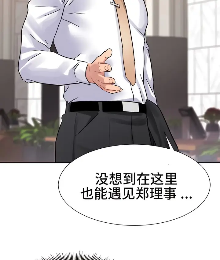 漫画《有债必偿》第21话第74张图