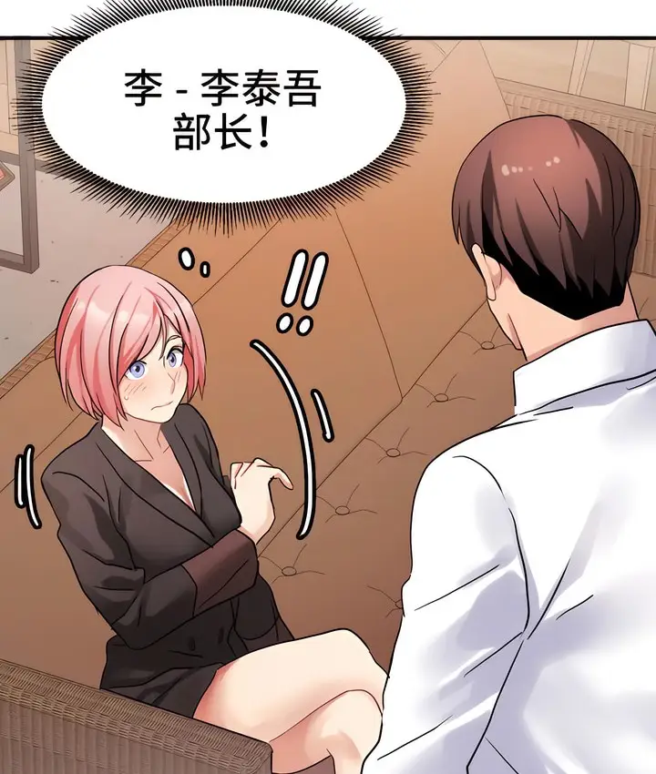 漫画《有债必偿》第21话第75张图