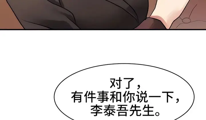 漫画《有债必偿》第21话第78张图