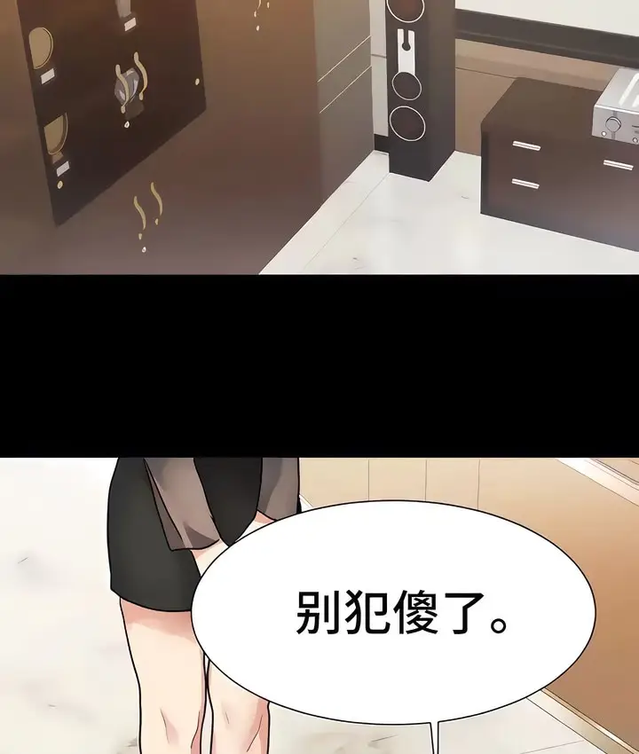漫画《有债必偿》第21话第8张图