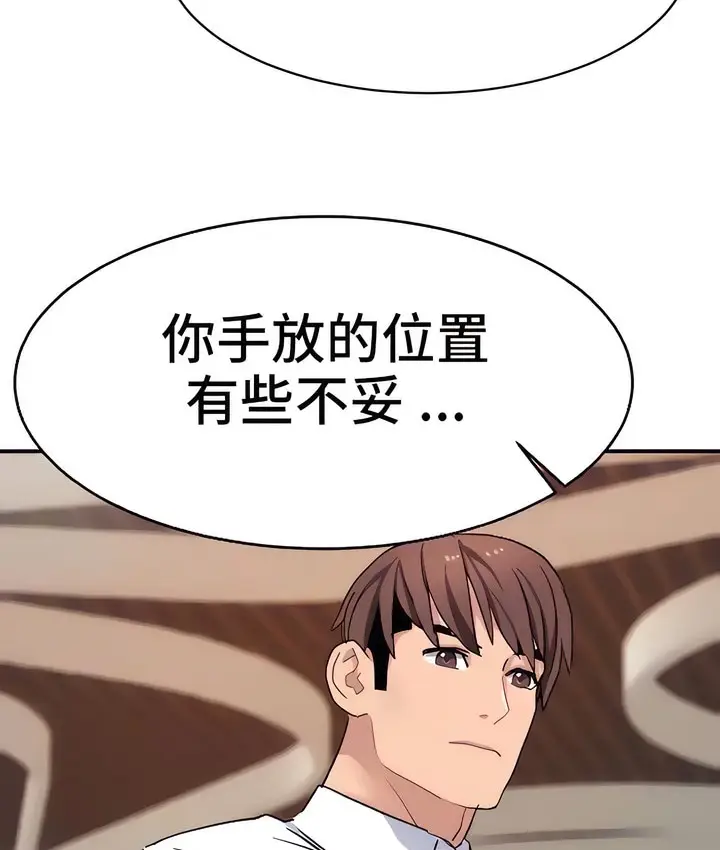 漫画《有债必偿》第21话第82张图