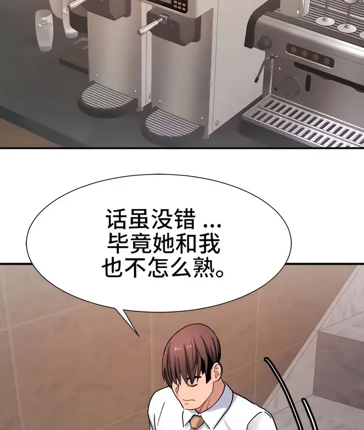 漫画《有债必偿》第21话第86张图
