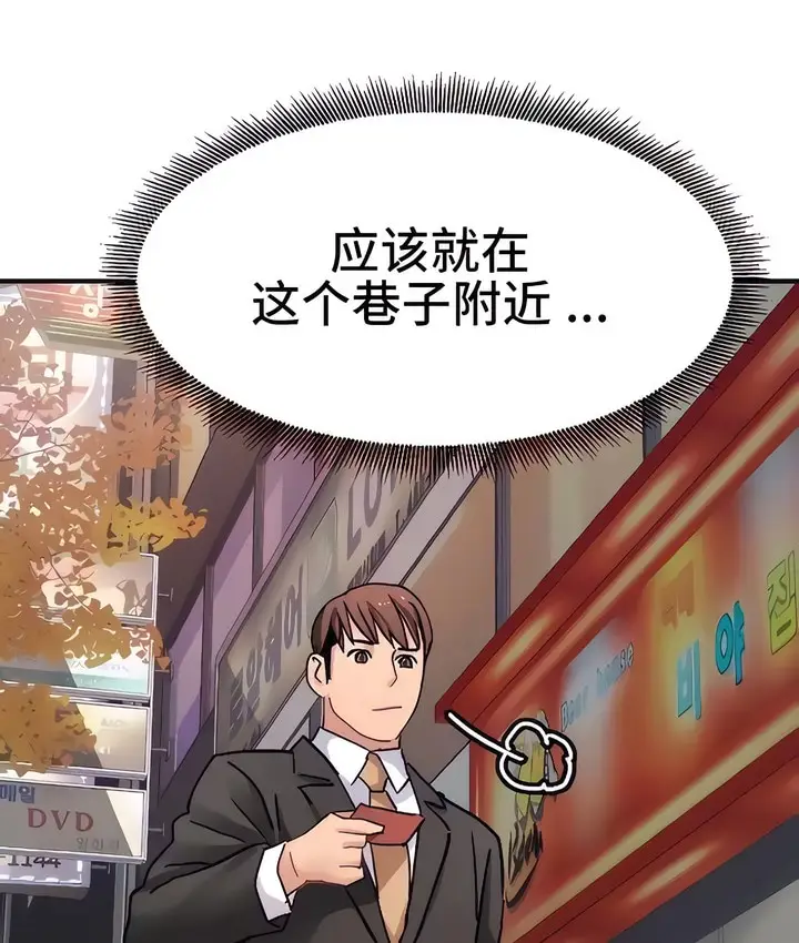 漫画《有债必偿》第21话第95张图